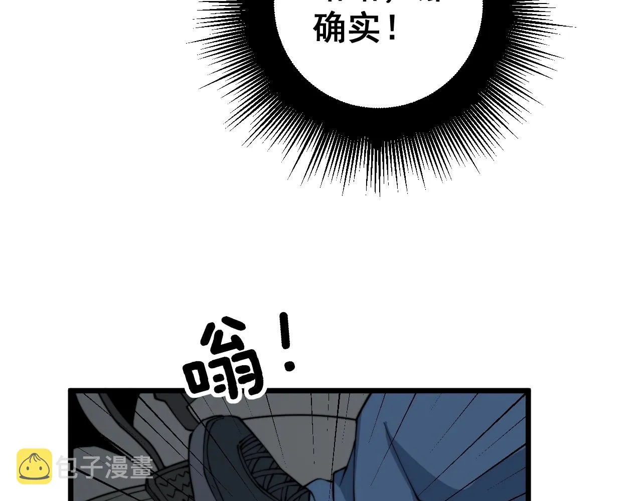 第269话 意外 第28页