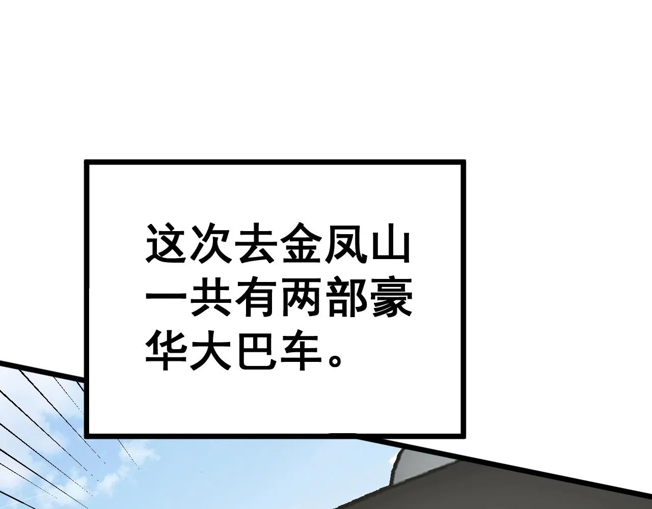 第269话 意外 第33页