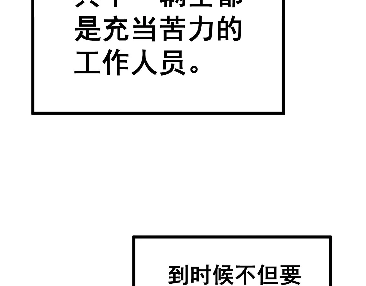 第269话 意外 第36页