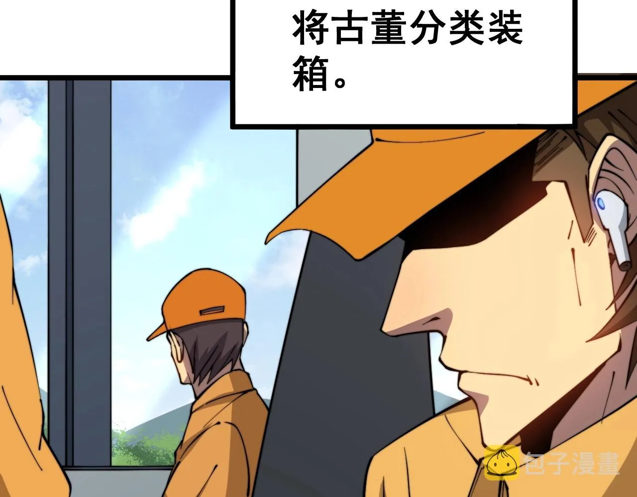 第269话 意外 第37页