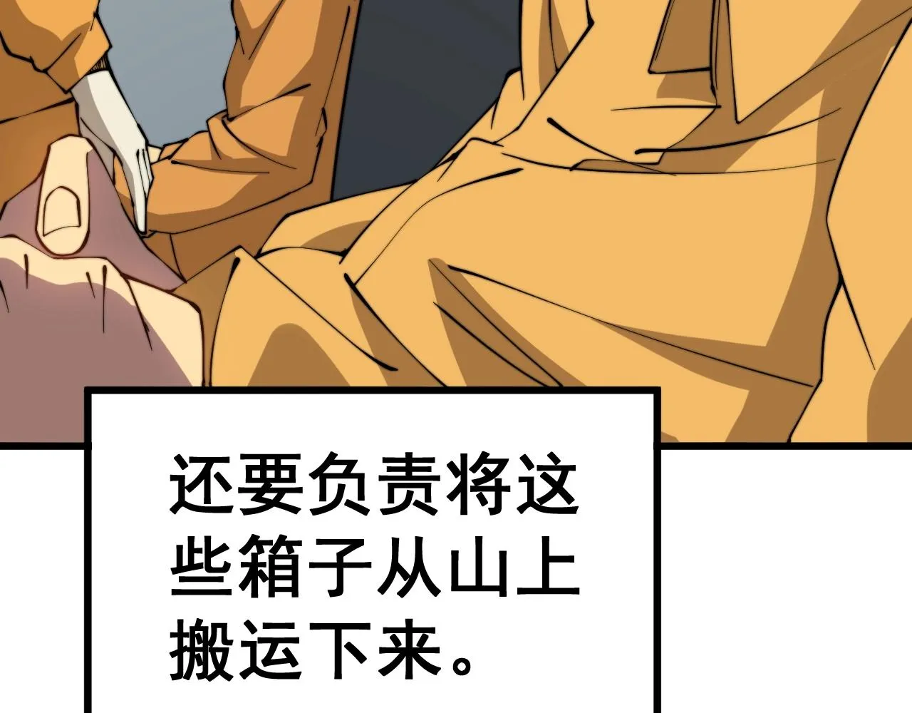 第269话 意外 第38页