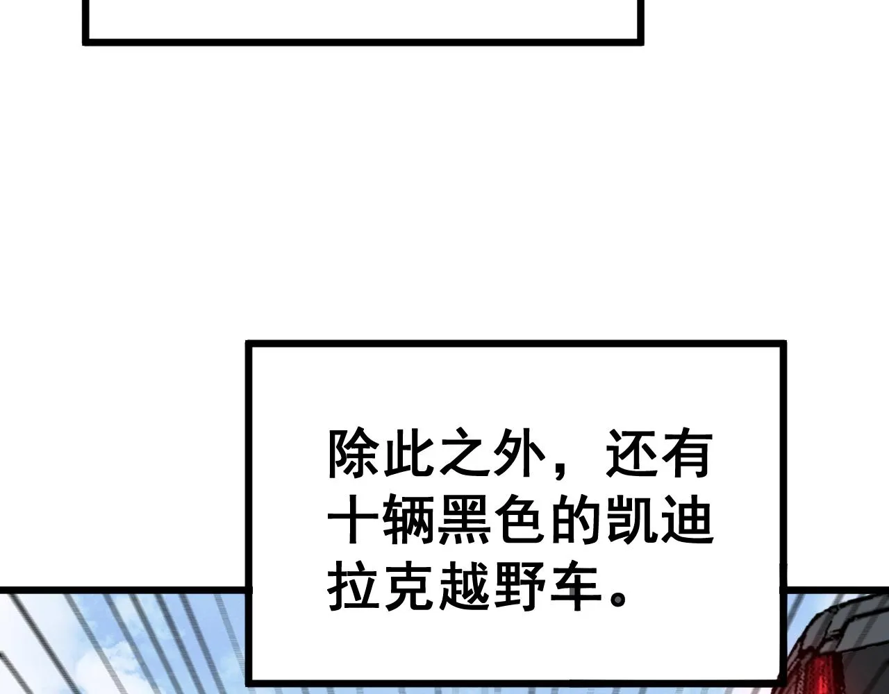 第269话 意外 第39页