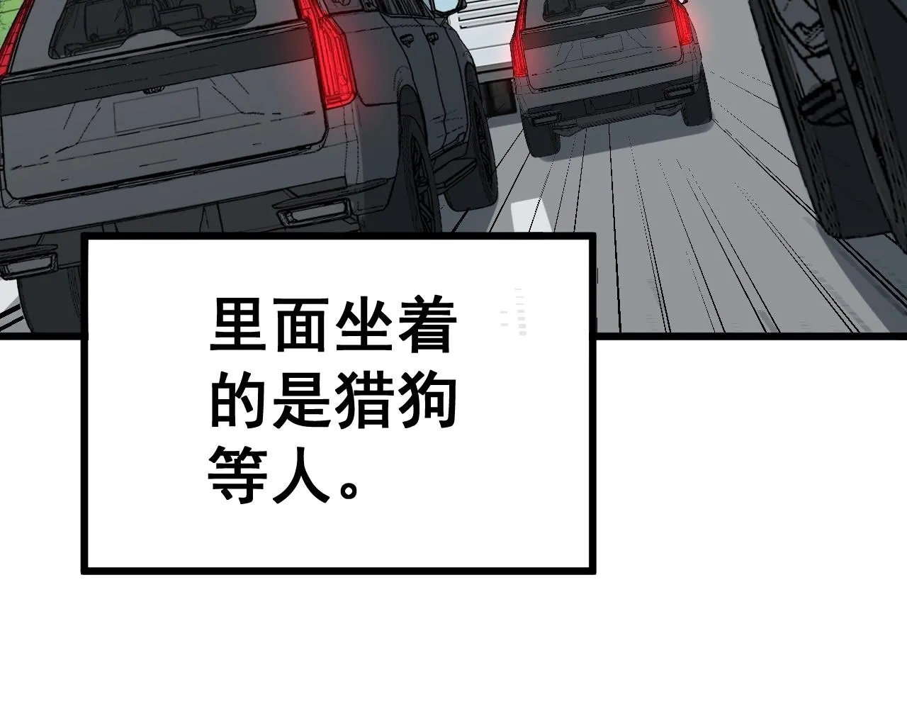 第269话 意外 第41页