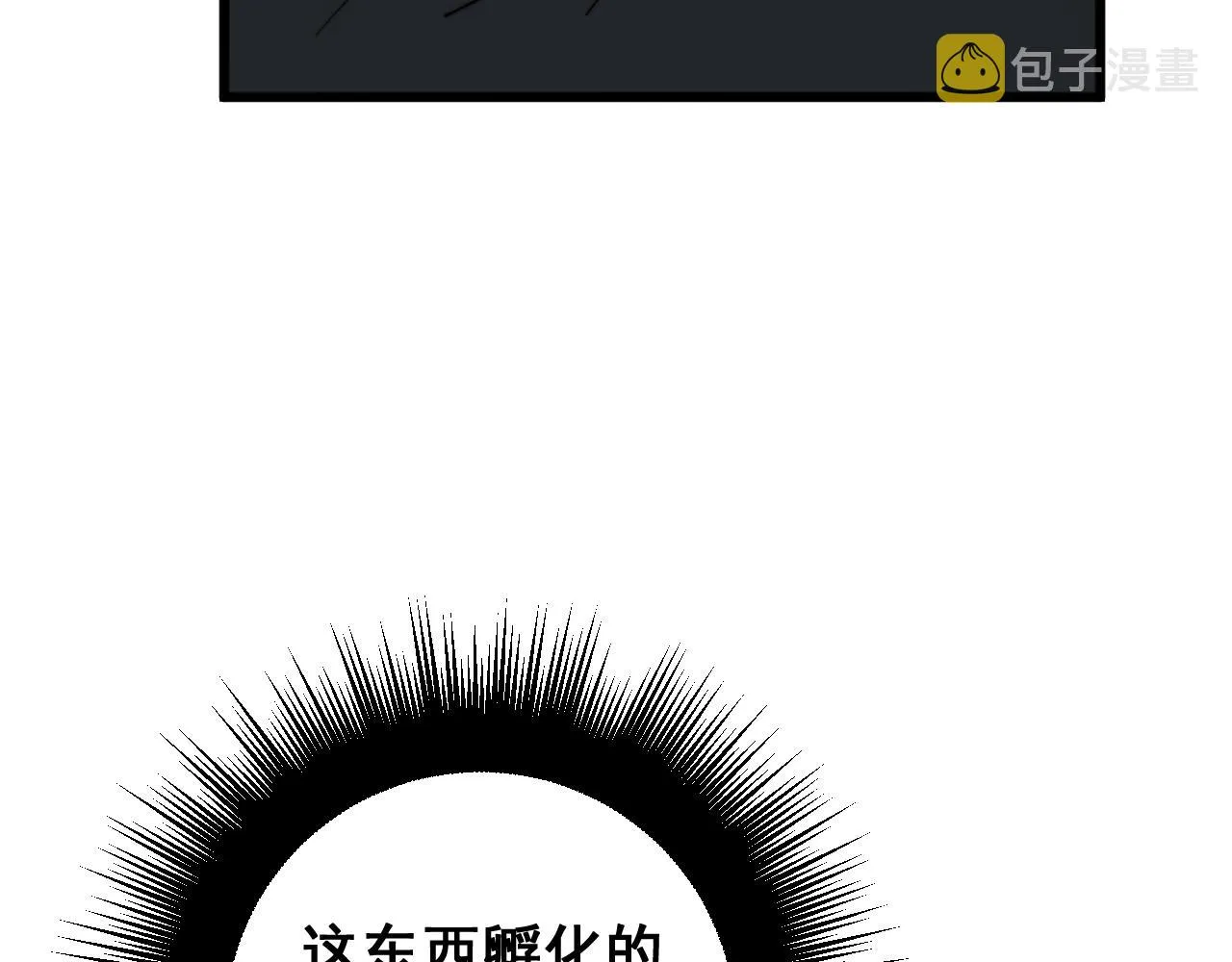 第269话 意外 第43页