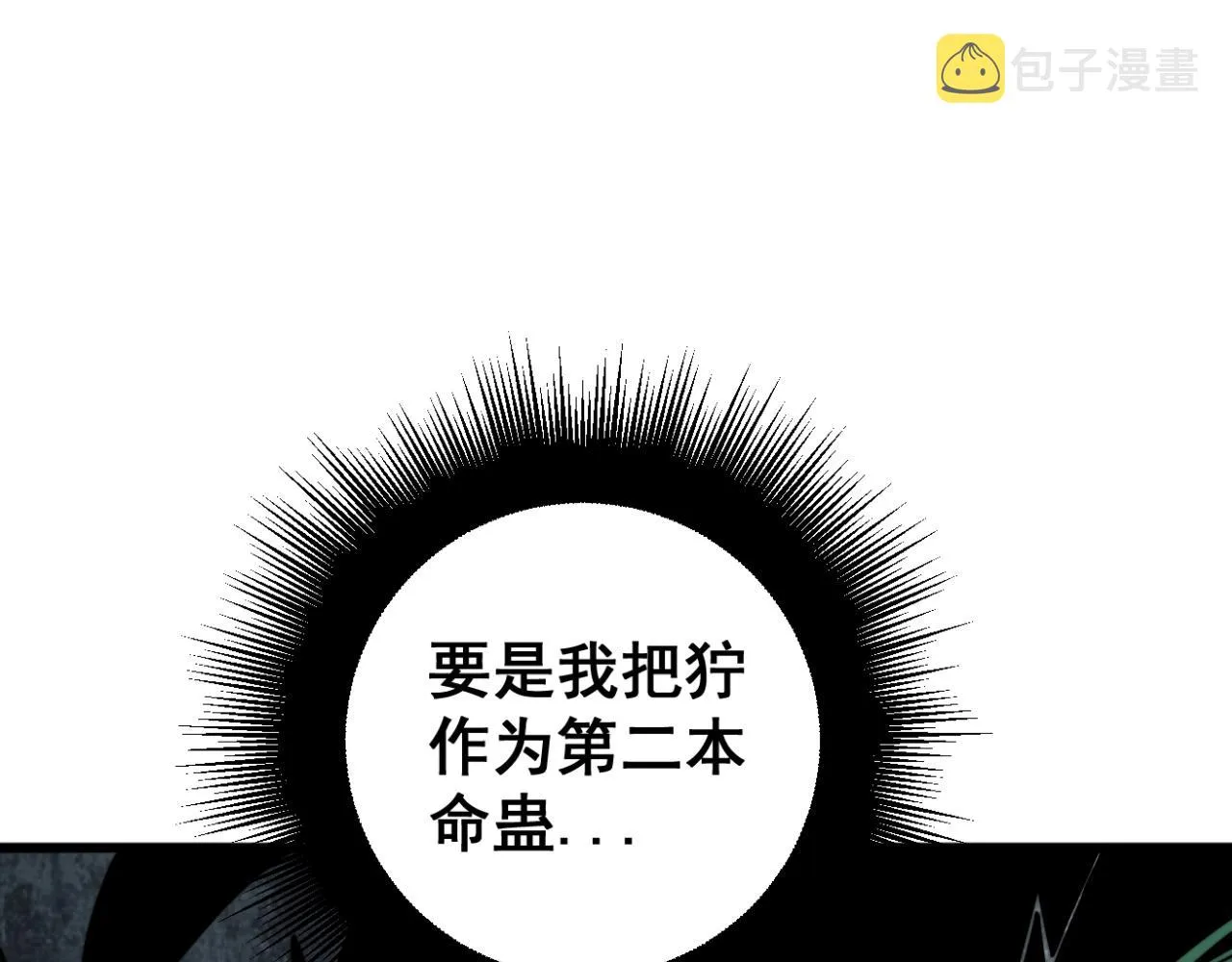 第269话 意外 第47页