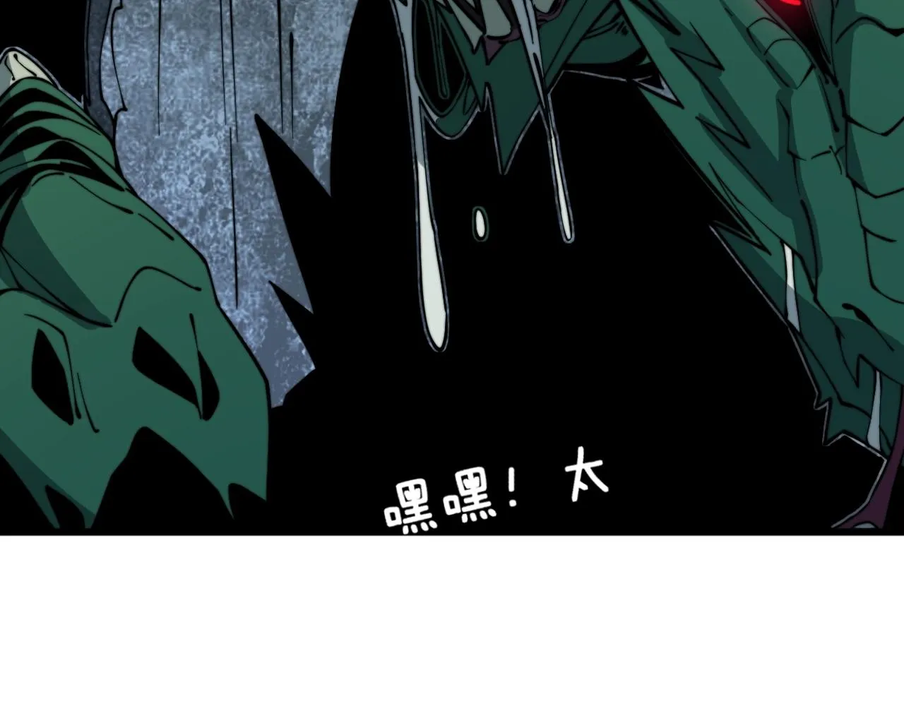 第269话 意外 第49页