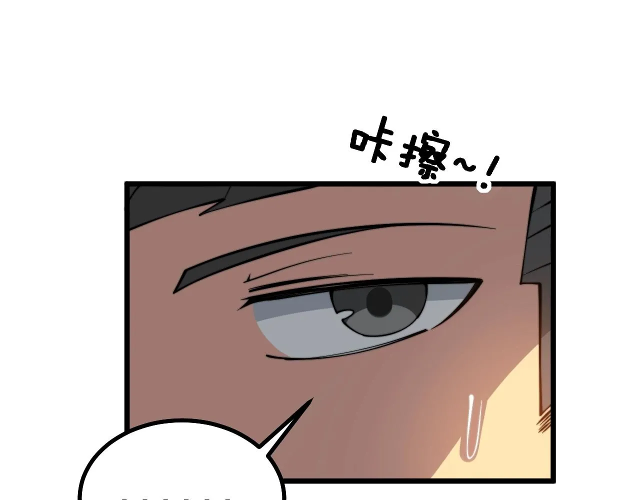 第269话 意外 第50页