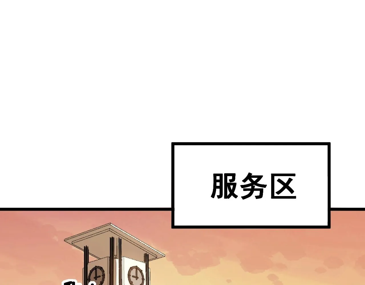 第269话 意外 第56页