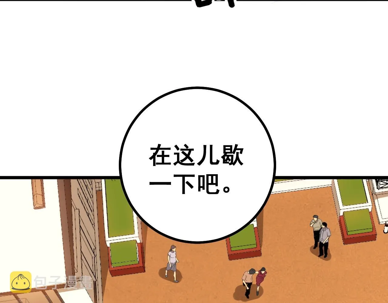 第269话 意外 第58页