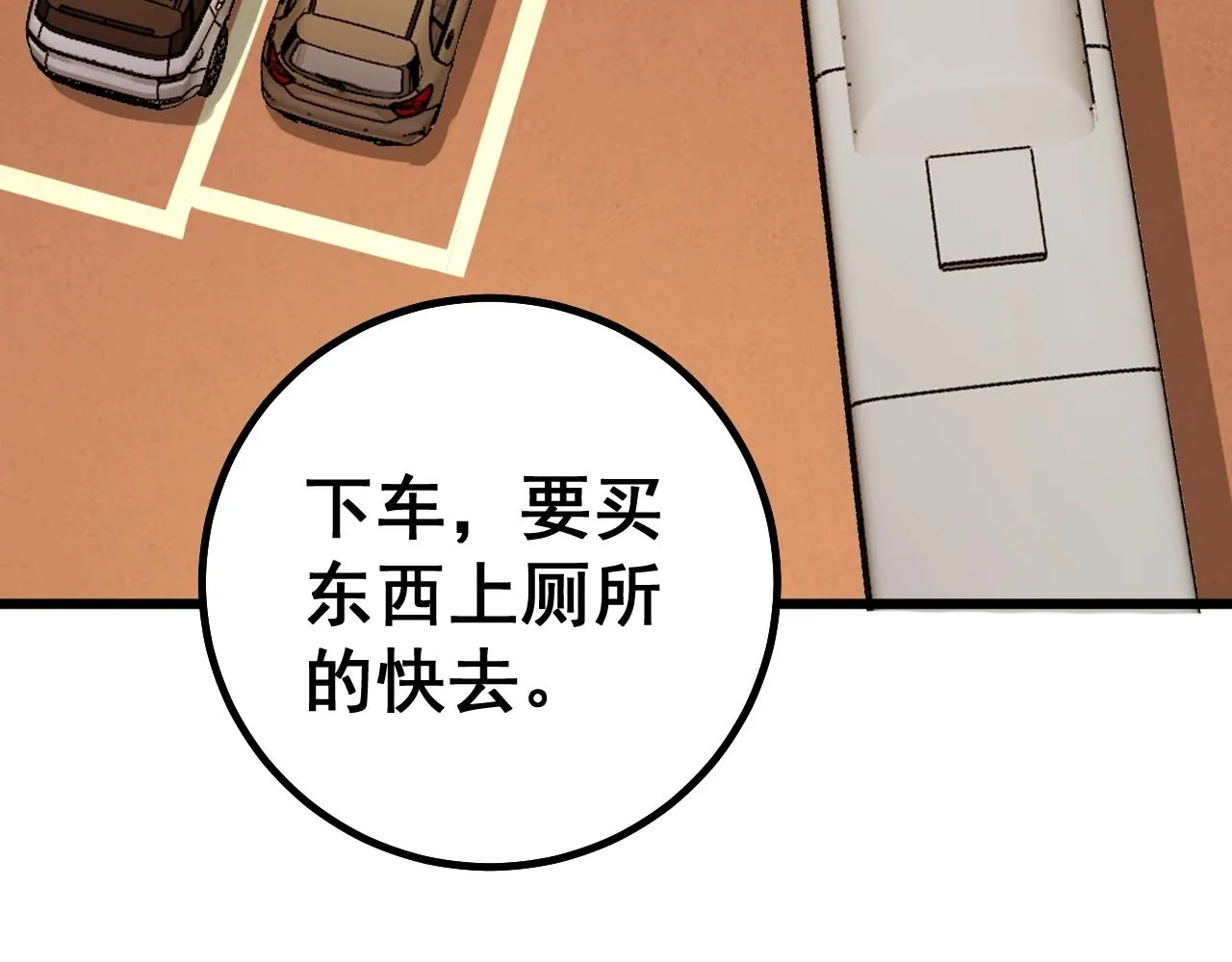 第269话 意外 第60页