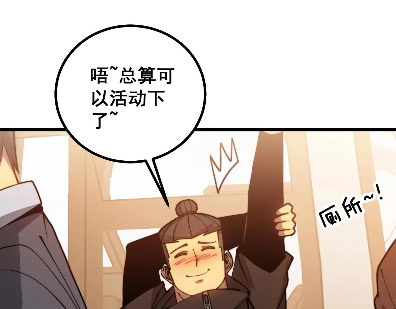 第269话 意外 第61页