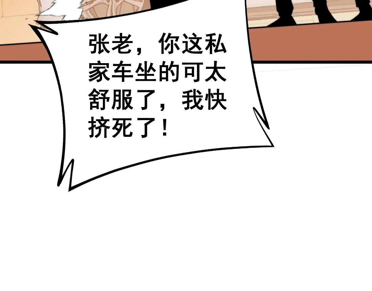 第269话 意外 第65页