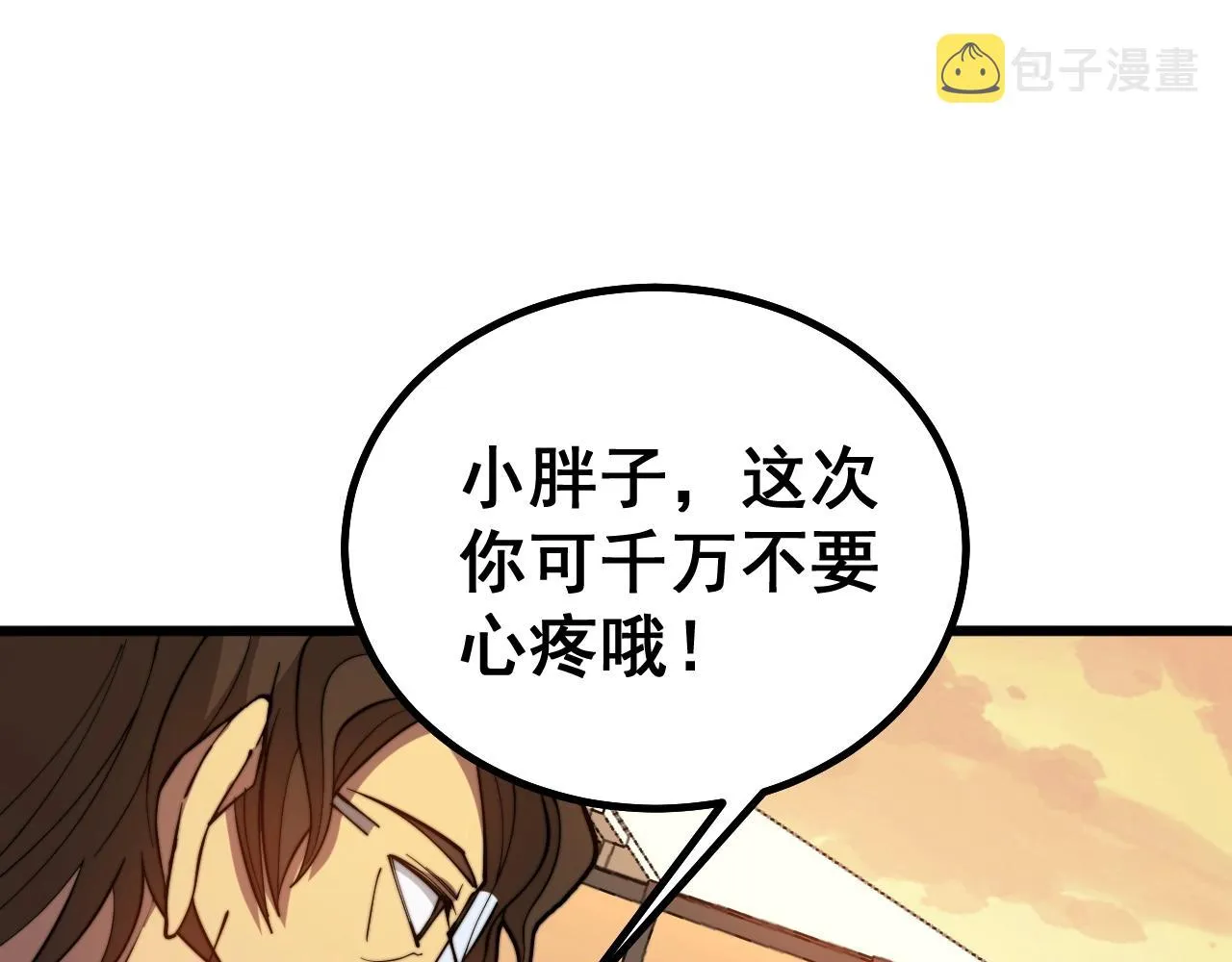 第269话 意外 第67页