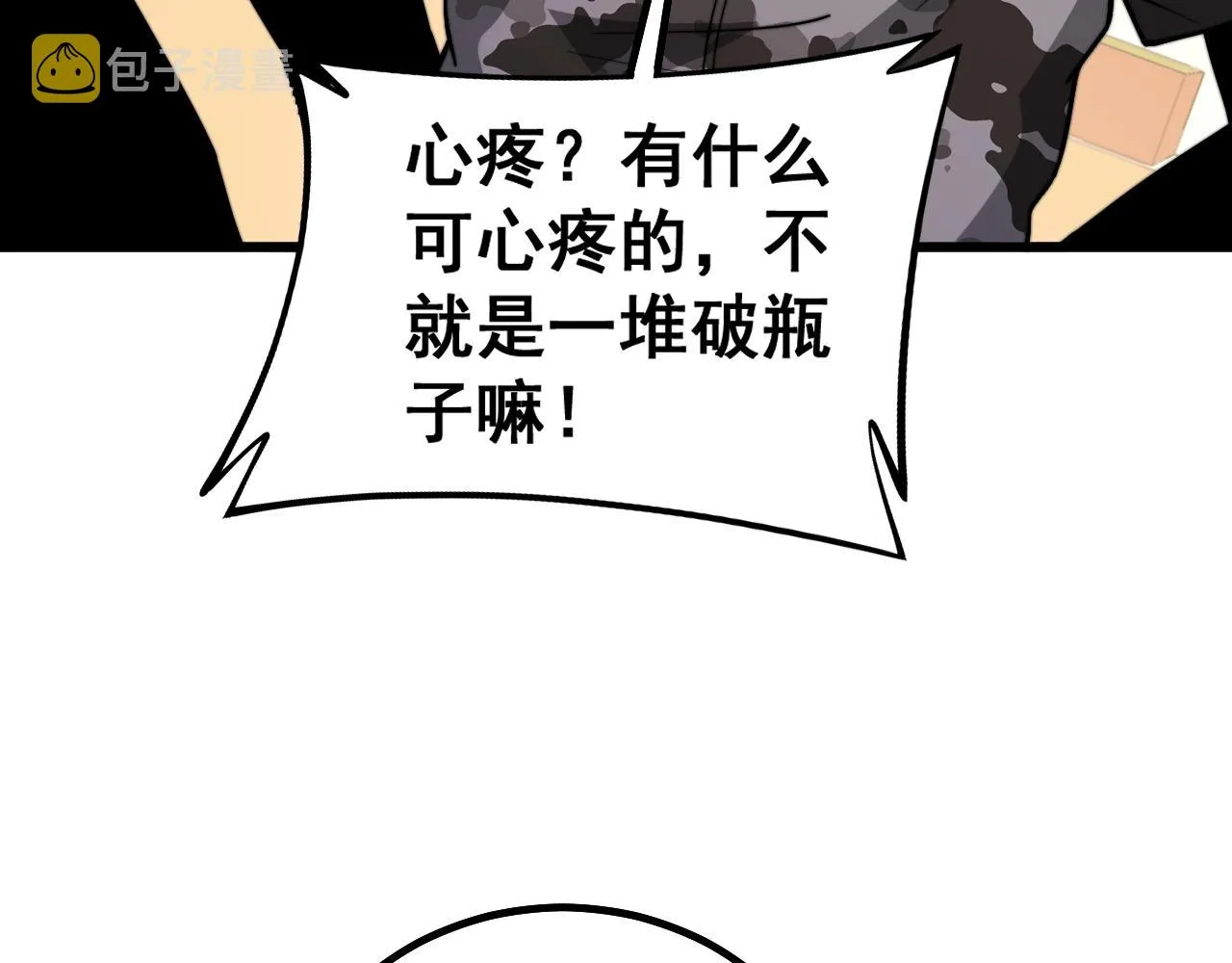 第269话 意外 第69页