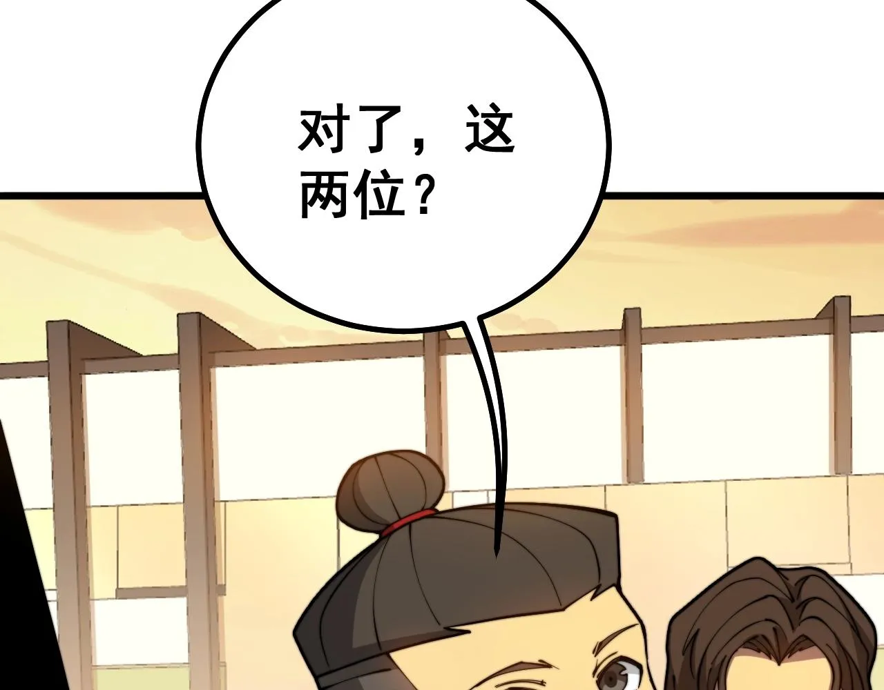 第269话 意外 第70页