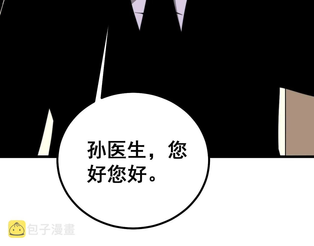 第269话 意外 第74页