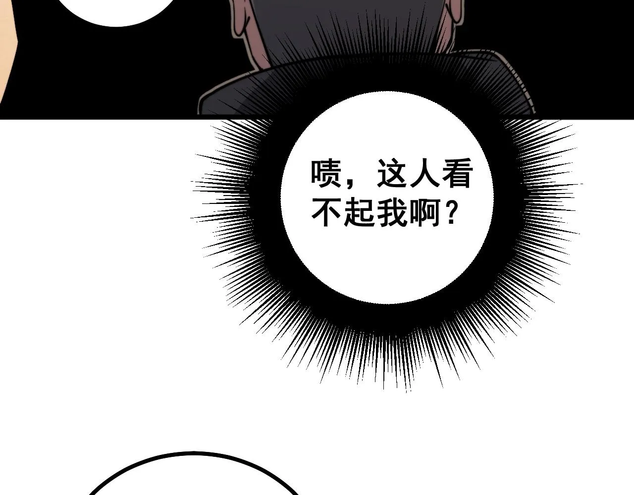 第269话 意外 第84页