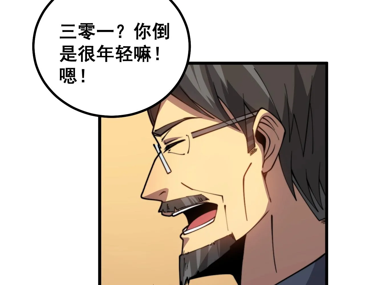 第269话 意外 第85页