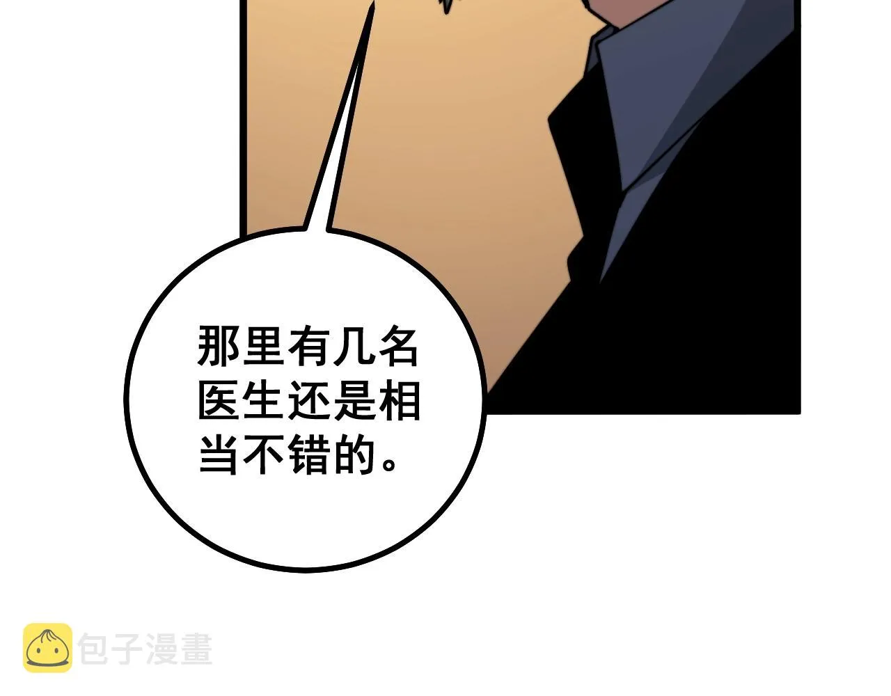 第269话 意外 第86页