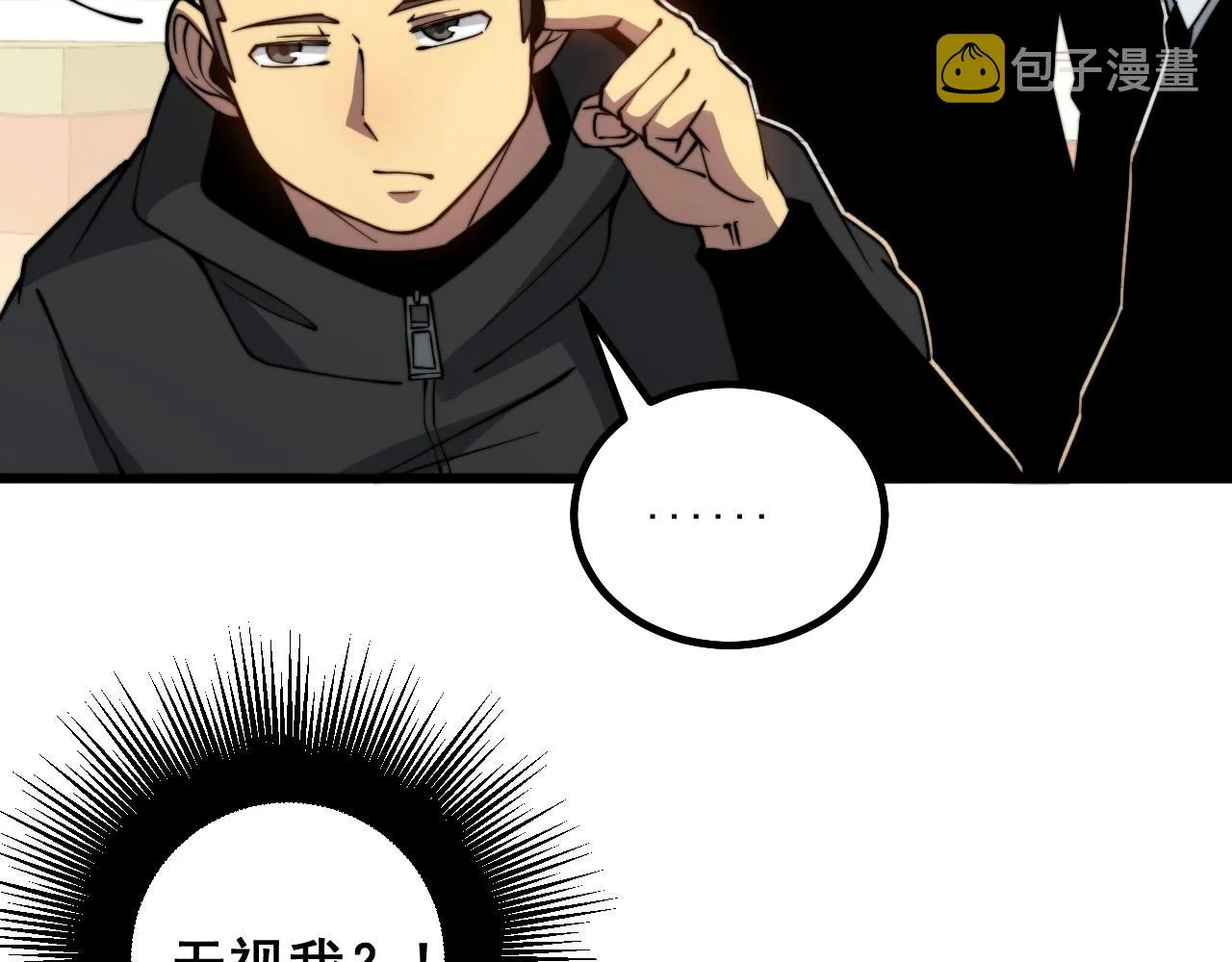 第269话 意外 第88页