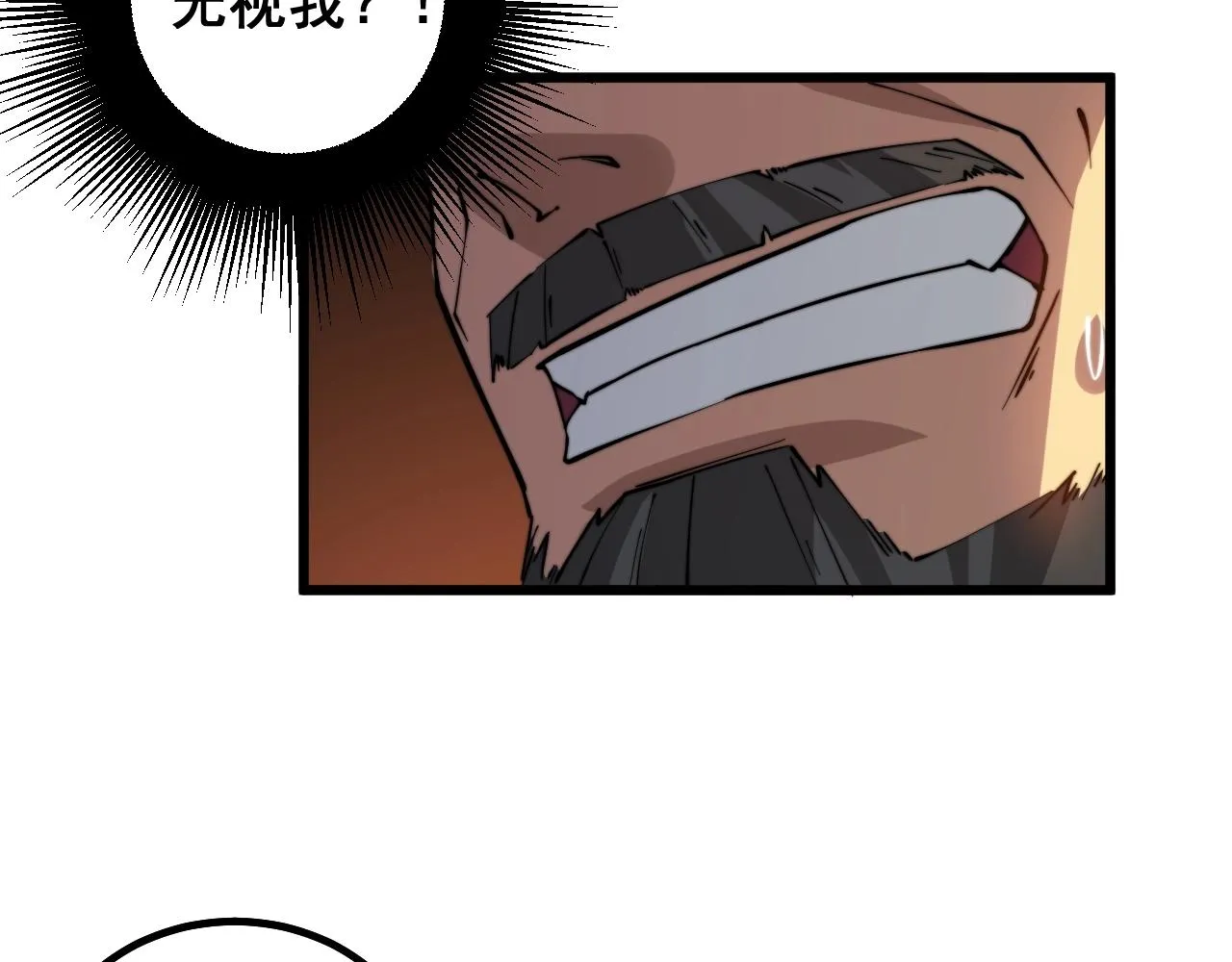 第269话 意外 第89页