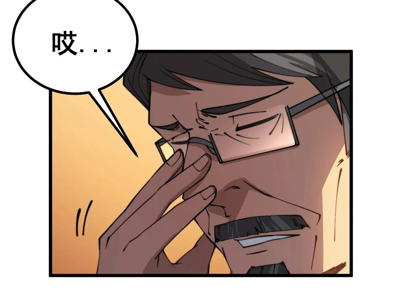 第269话 意外 第90页