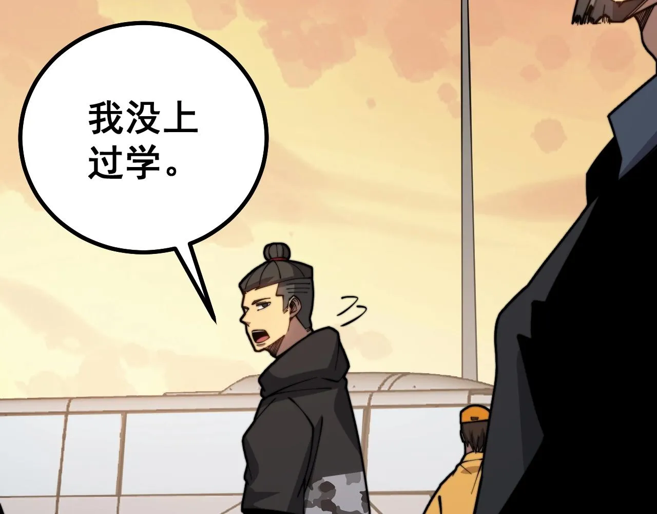 第269话 意外 第93页