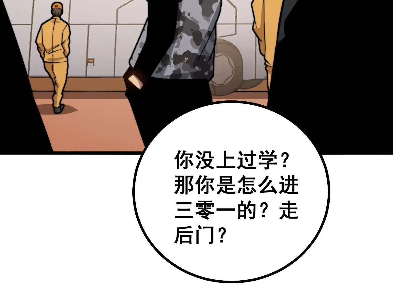 第269话 意外 第94页