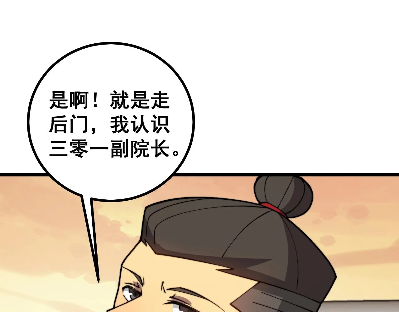第269话 意外 第95页
