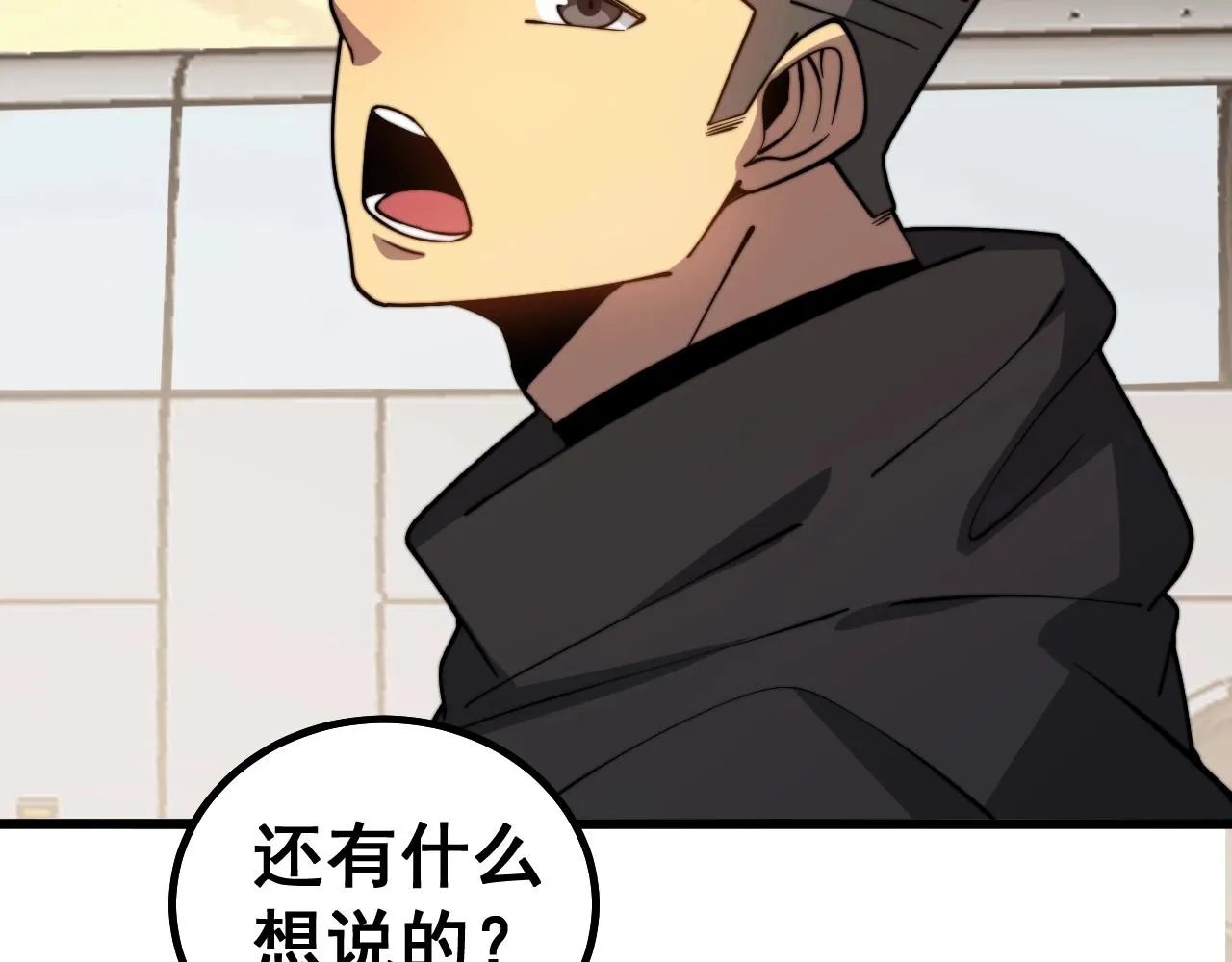 第269话 意外 第96页