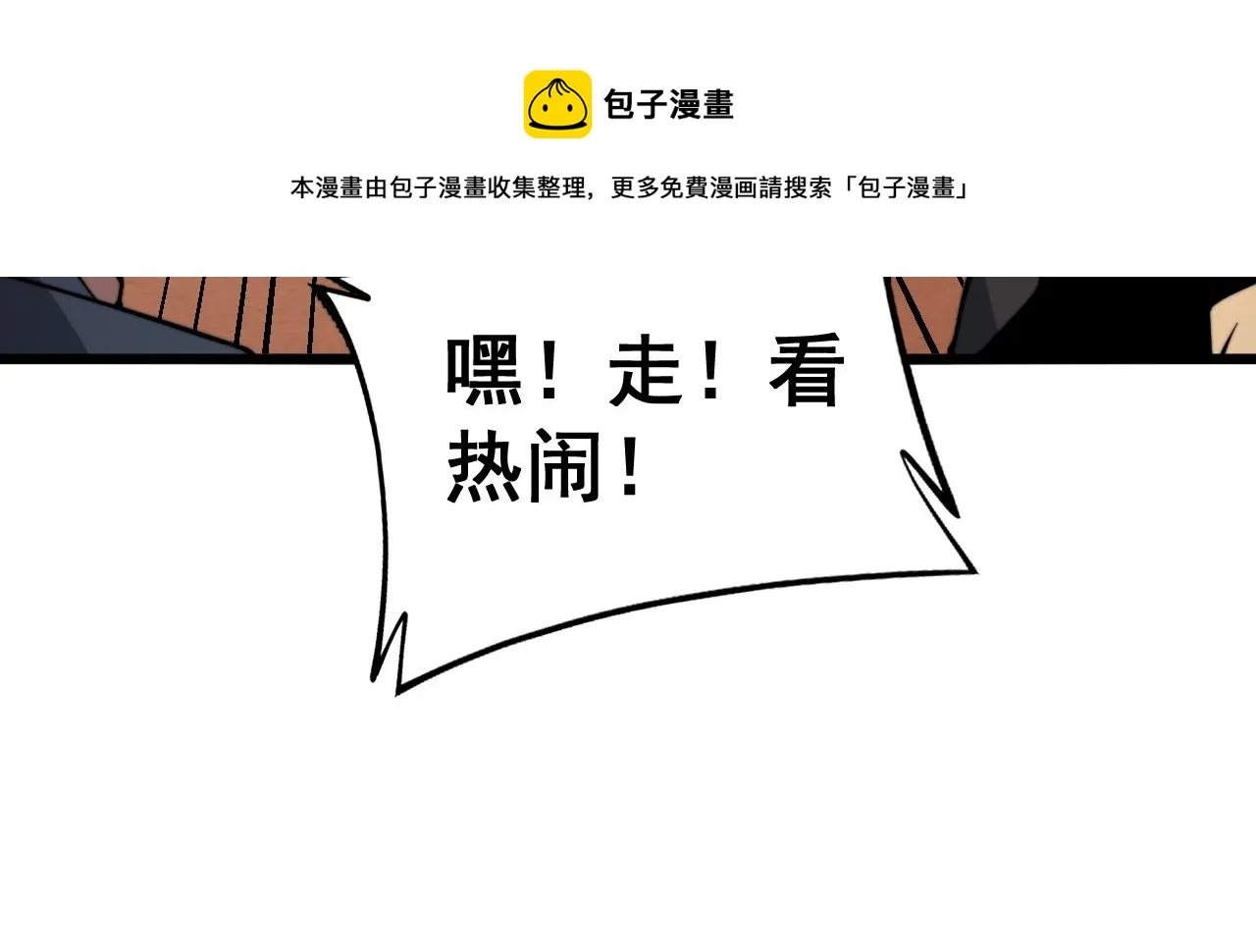 第269话 意外 第102页