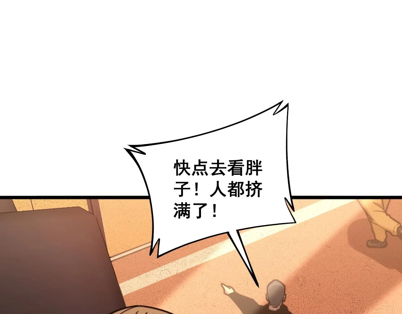 第269话 意外 第103页