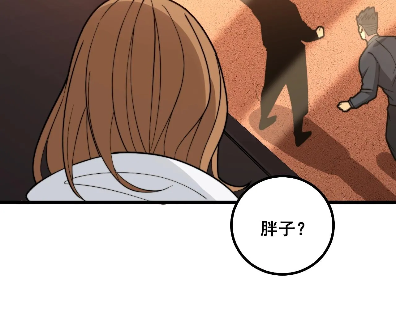 第269话 意外 第104页