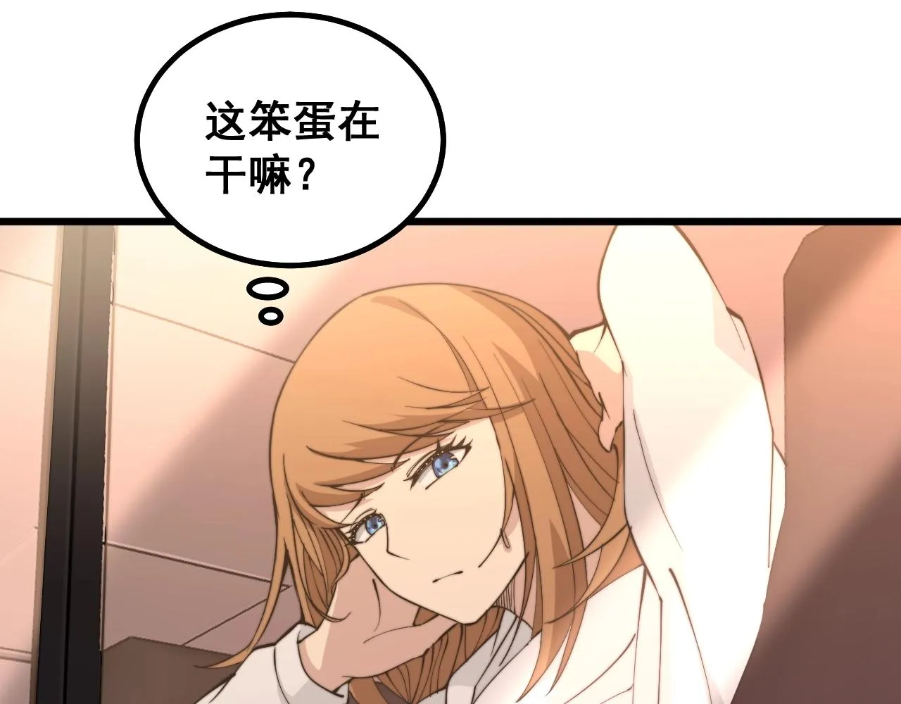 第269话 意外 第105页