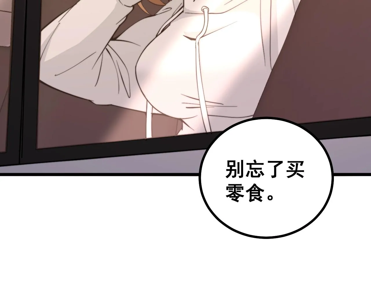 第269话 意外 第106页