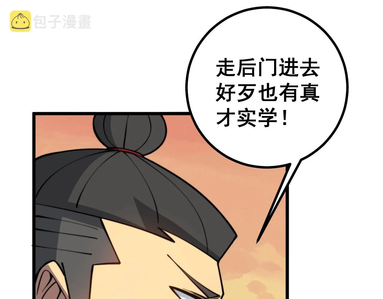 第269话 意外 第107页