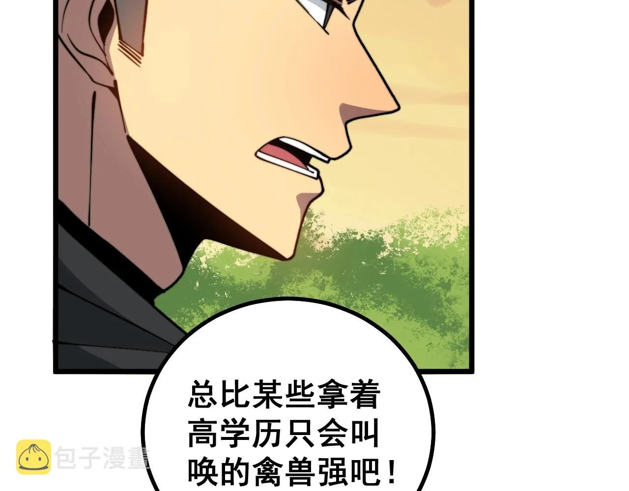 第269话 意外 第108页
