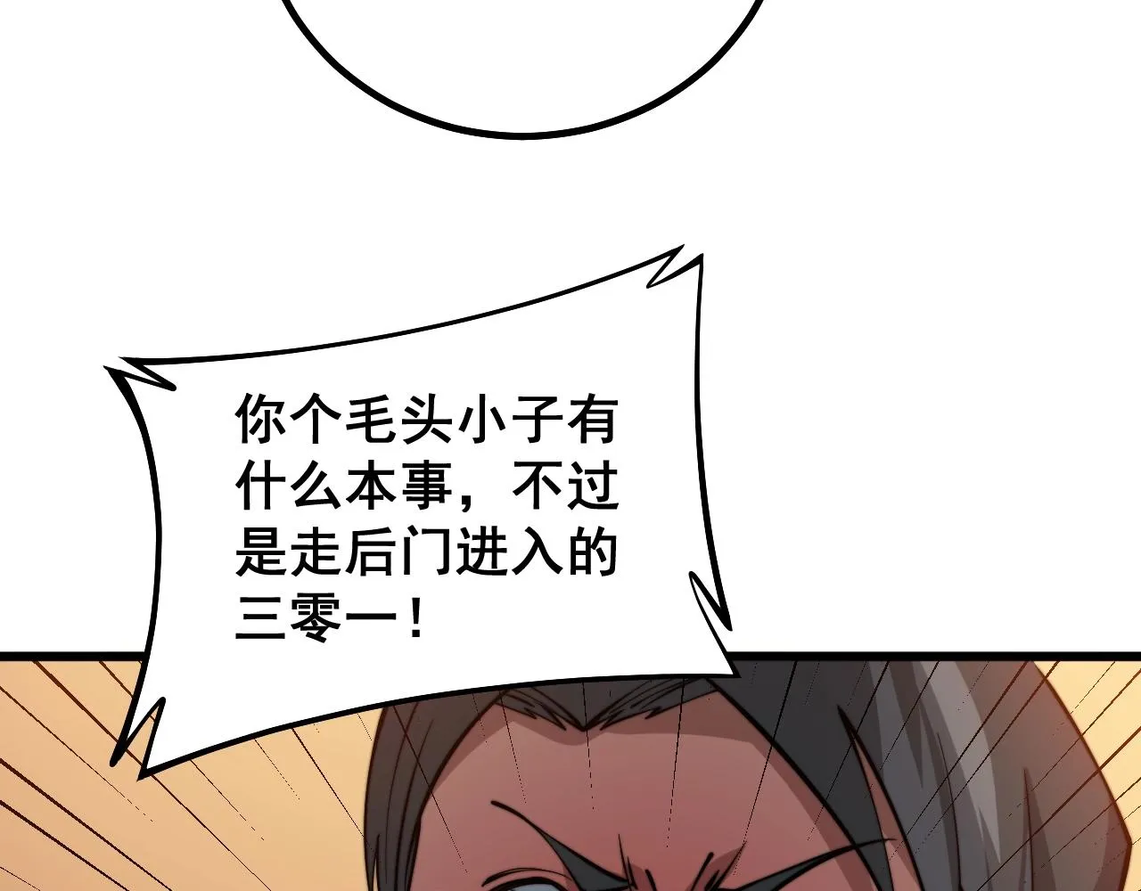 第269话 意外 第109页