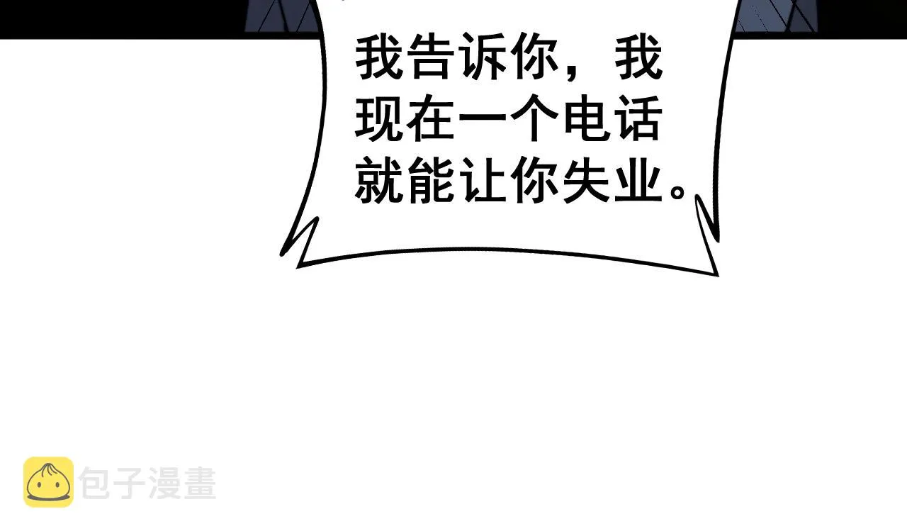 第269话 意外 第111页