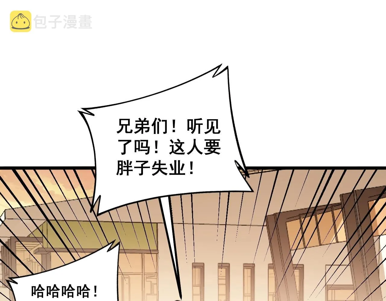 第269话 意外 第112页