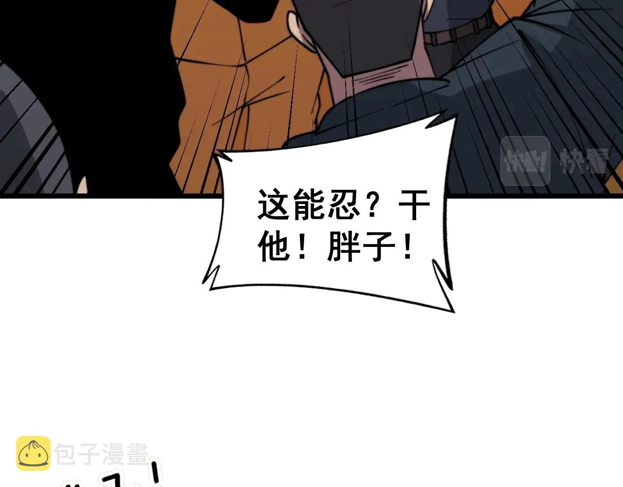 第269话 意外 第114页