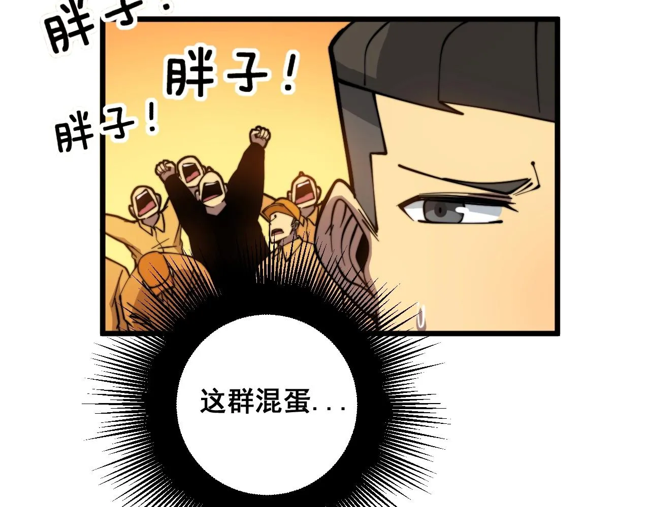 第269话 意外 第115页