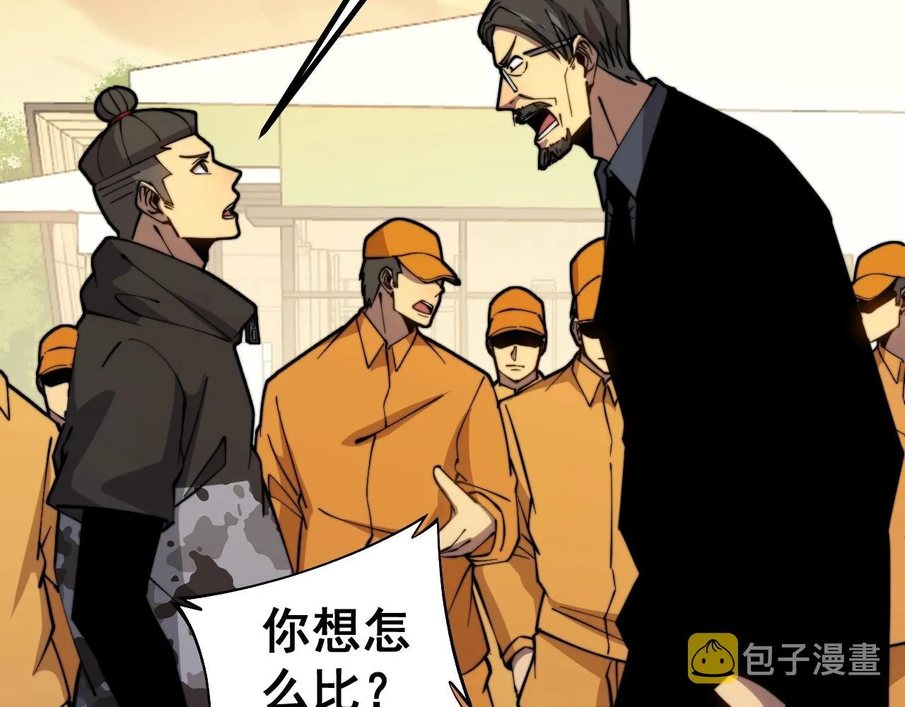 第269话 意外 第117页