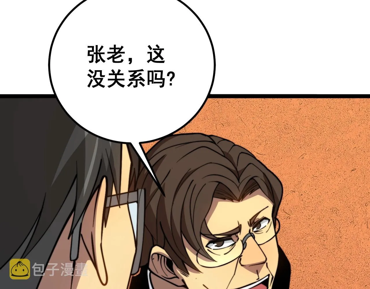 第269话 意外 第119页