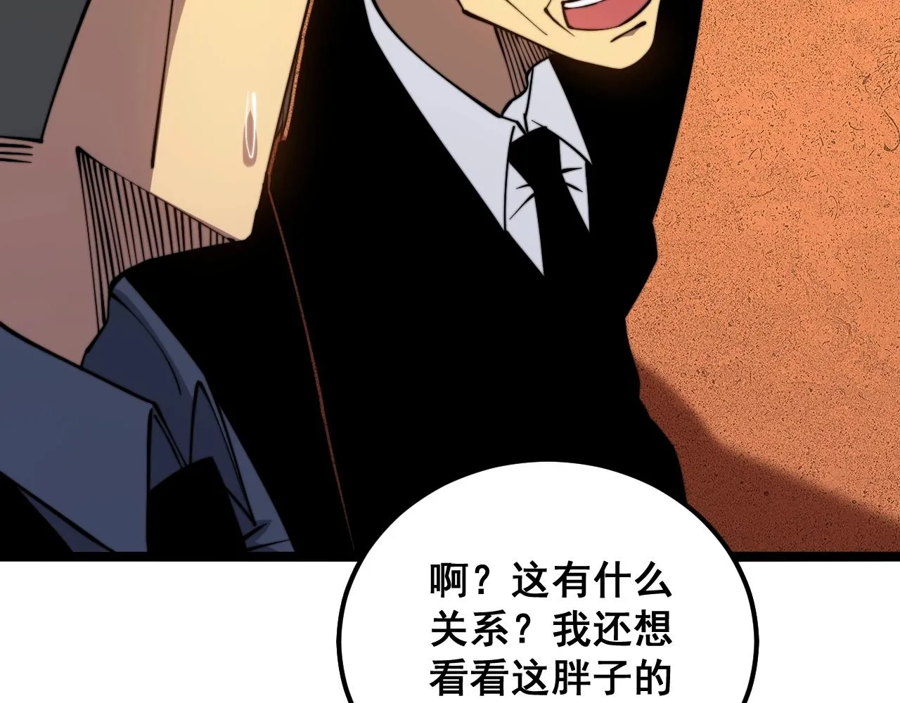 第269话 意外 第120页