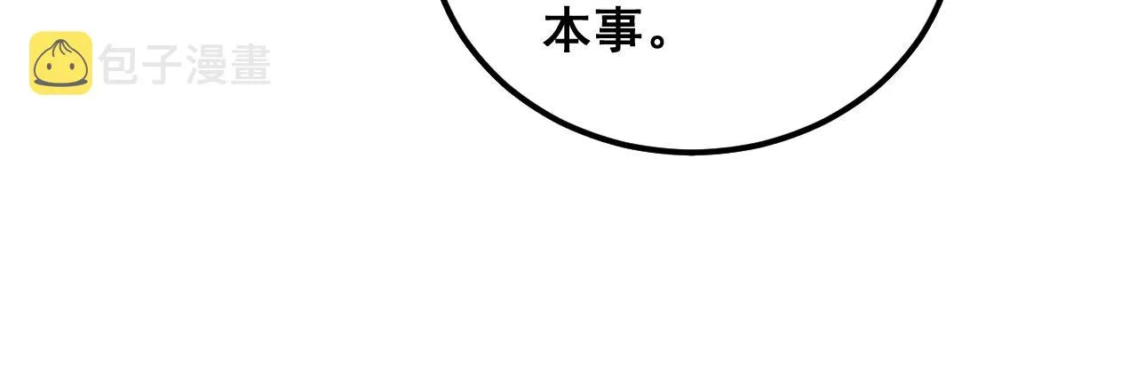 第269话 意外 第121页