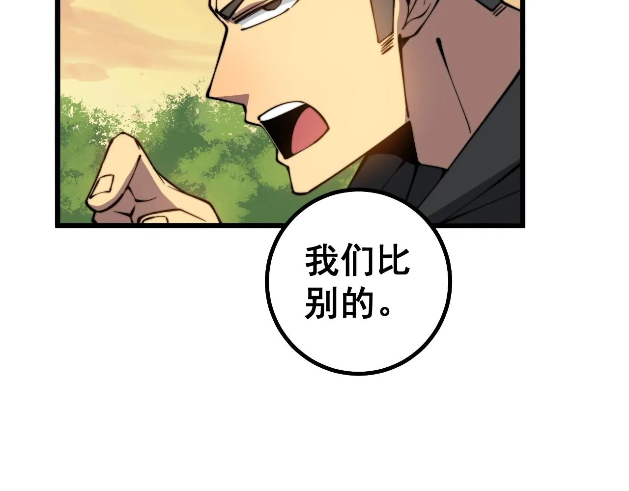 第269话 意外 第123页