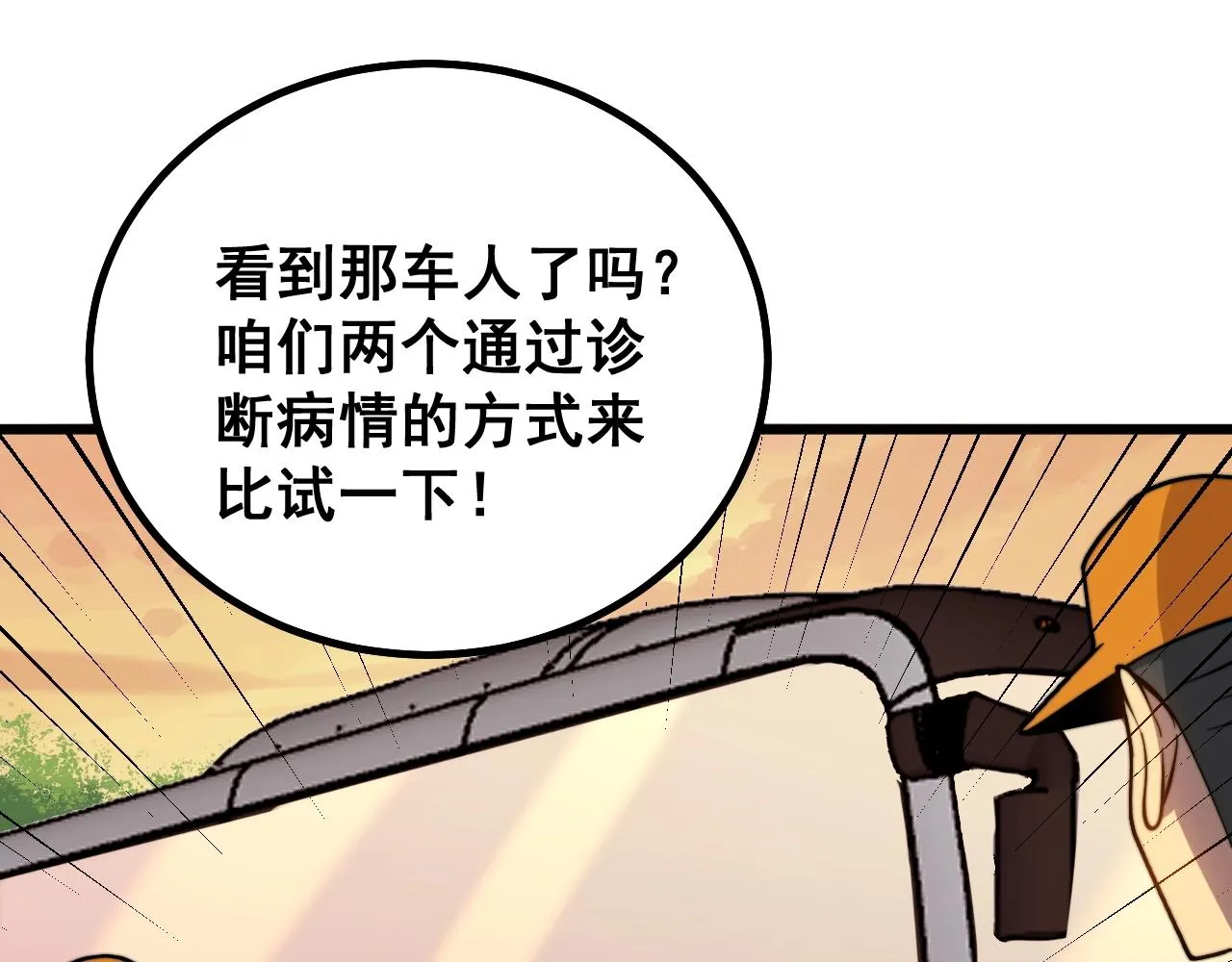 第269话 意外 第124页