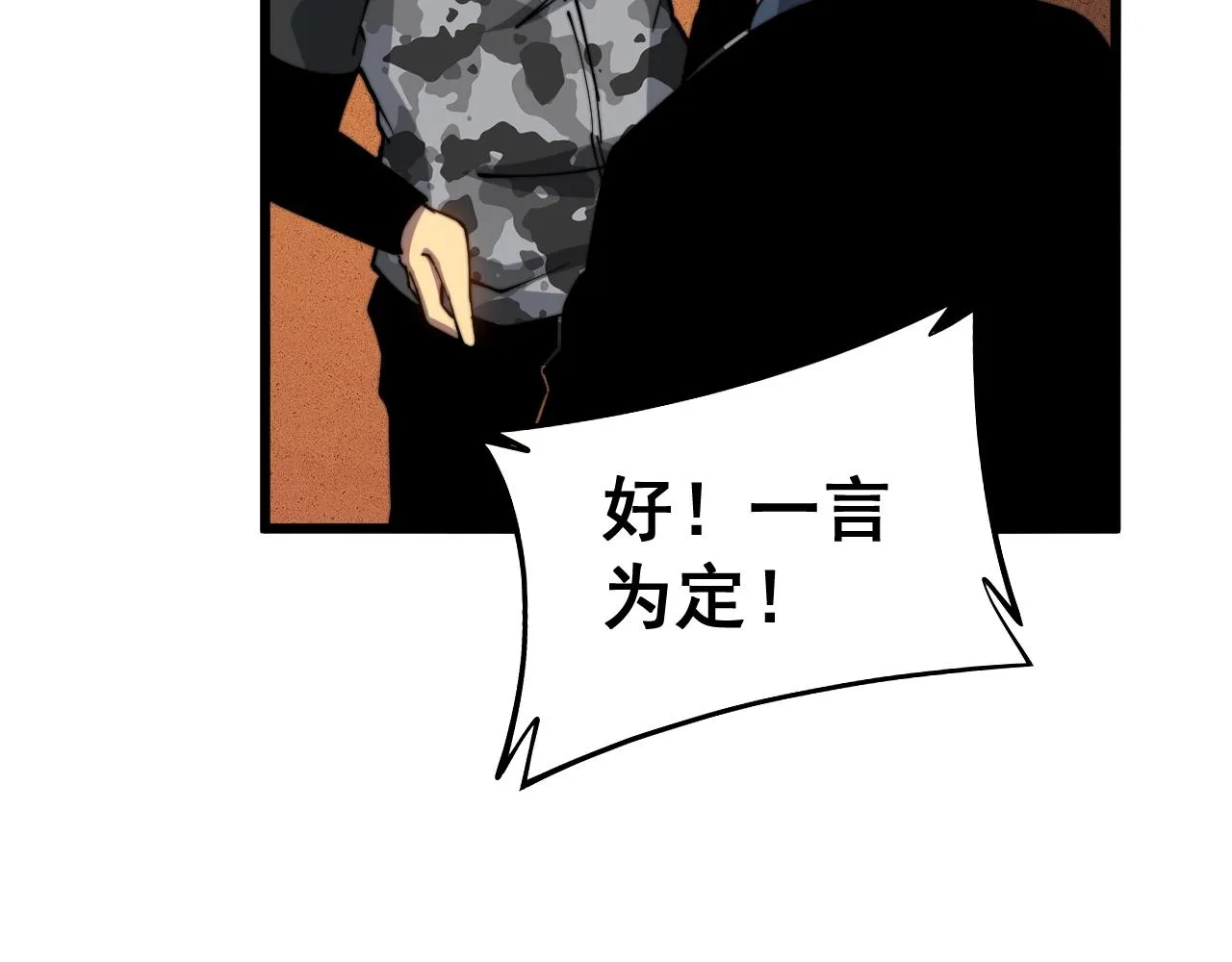 第269话 意外 第128页