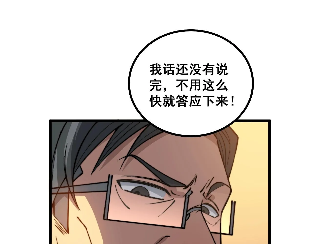 第269话 意外 第129页